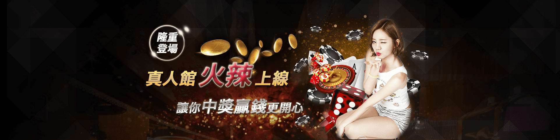 GS娛樂城隆重登場