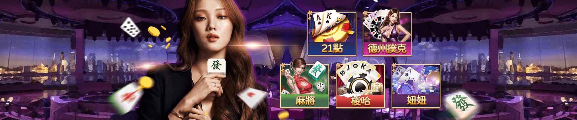 GS娛樂城遊戲平台